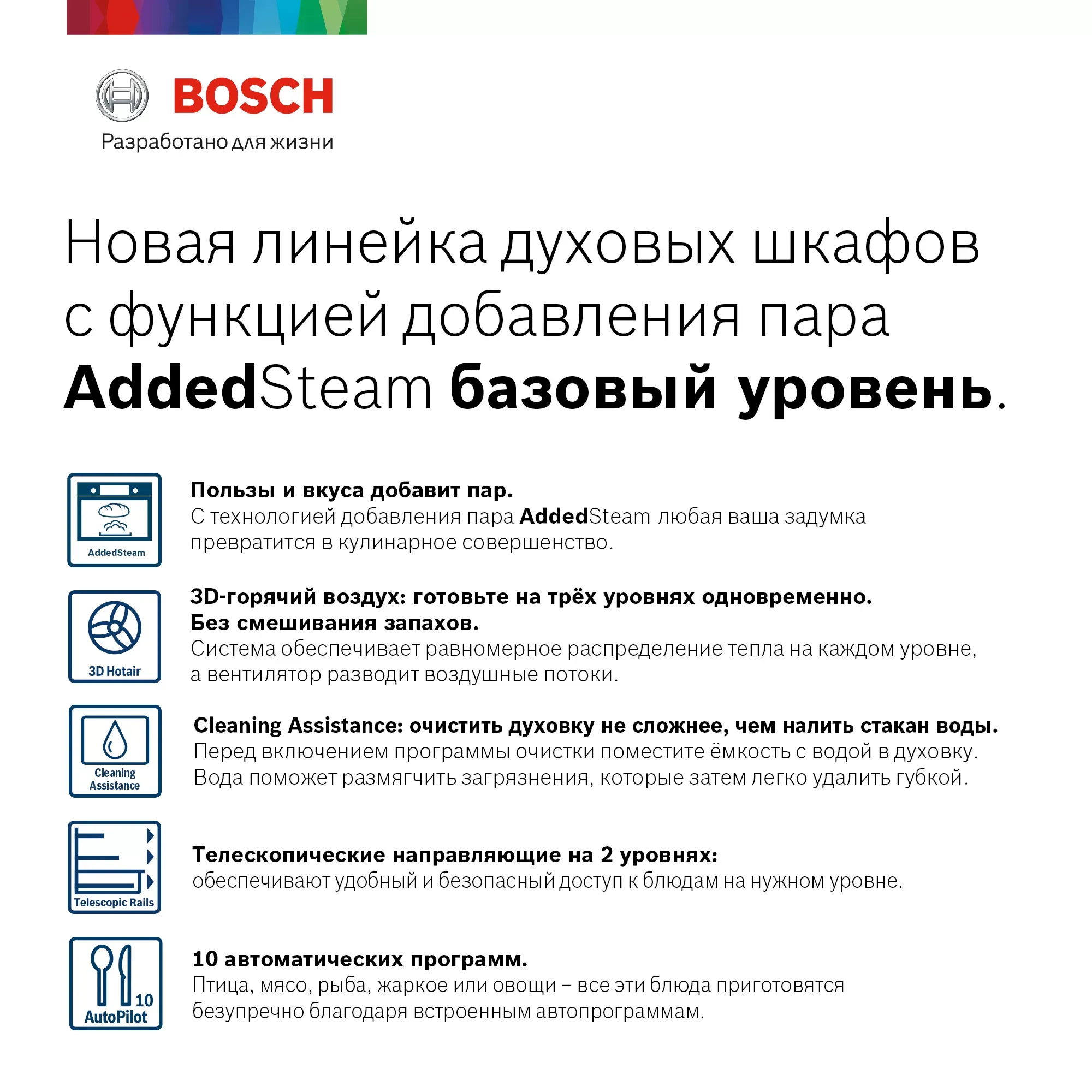 Духовой шкаф с паром Bosch Черный HIJ517YB0R купить во Владивостоке | VARKA  - салон европейской техники