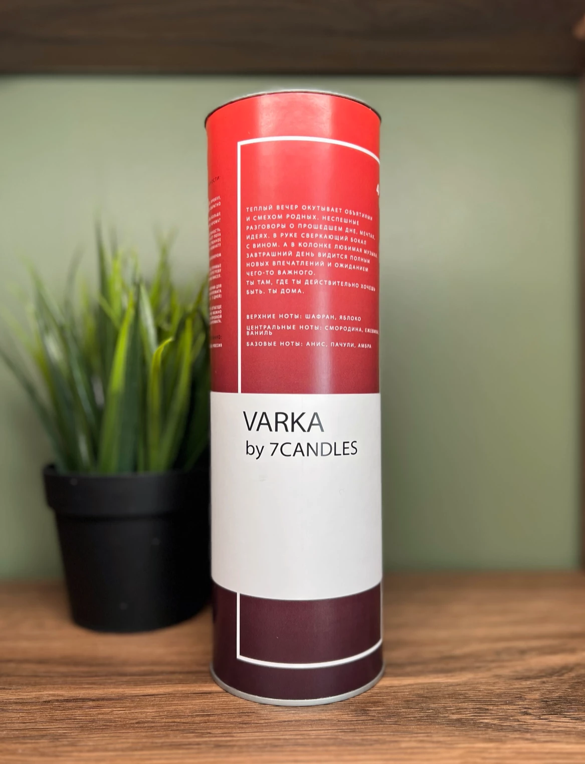 Диффузор 7CANDLES Смородина