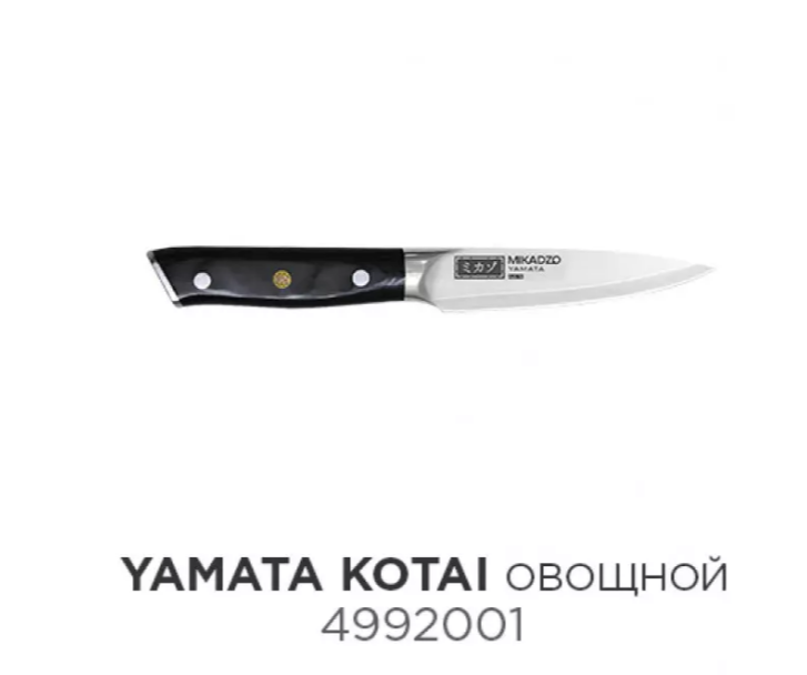 Нож овощной 8,9 см Omoikiri Yamata Kota