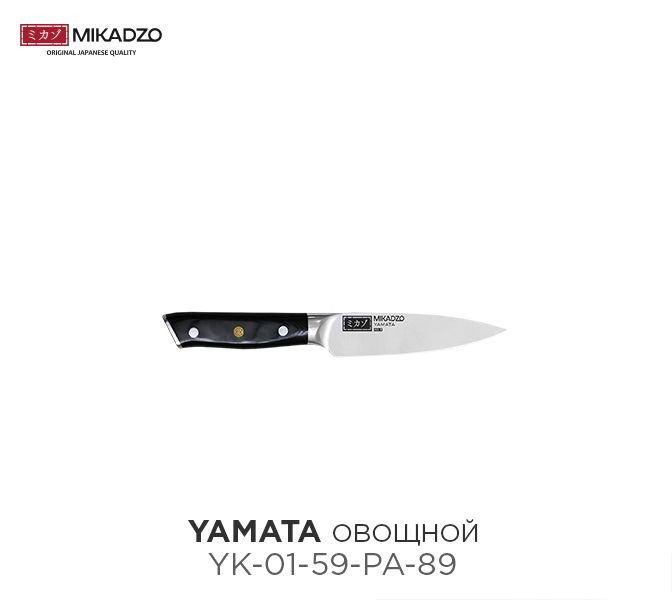 Нож овощной 8,9 см Omoikiri Yamata