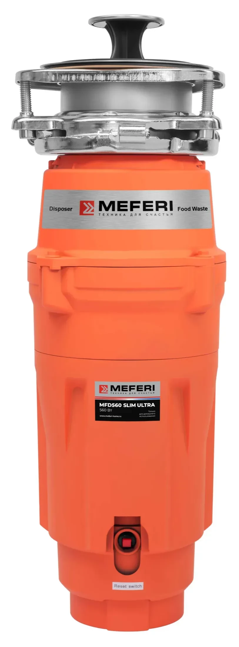 Измельчитель отходов MEFERI Оранжевый MFD560 SLIM ULTRA